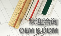 OEM ODM